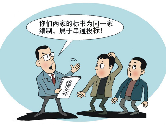 串通投標罪的量刑和司法解釋