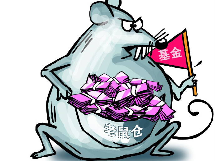 “老鼠倉”的刑事立法和量刑標(biāo)準(zhǔn)