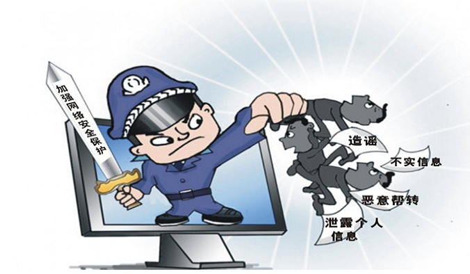 名譽權侵權可以報警嗎