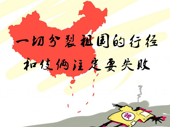 分裂國家罪的量刑標準