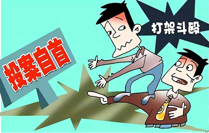 有關自首的認定情形有哪些