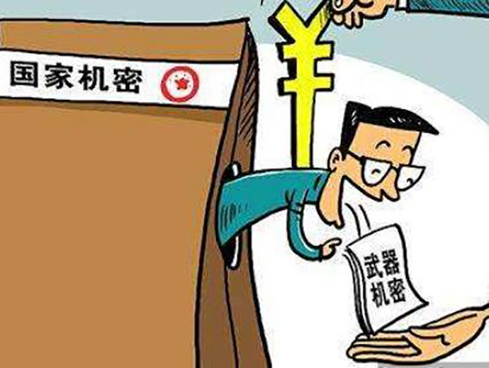 故意泄露國(guó)家秘密罪的立案標(biāo)準(zhǔn)
