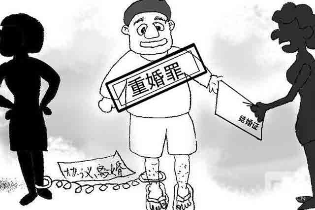 重婚罪的認(rèn)定和自訴