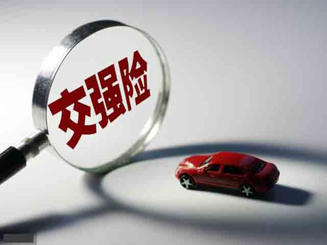 交強險的賠償限額和免賠情形
