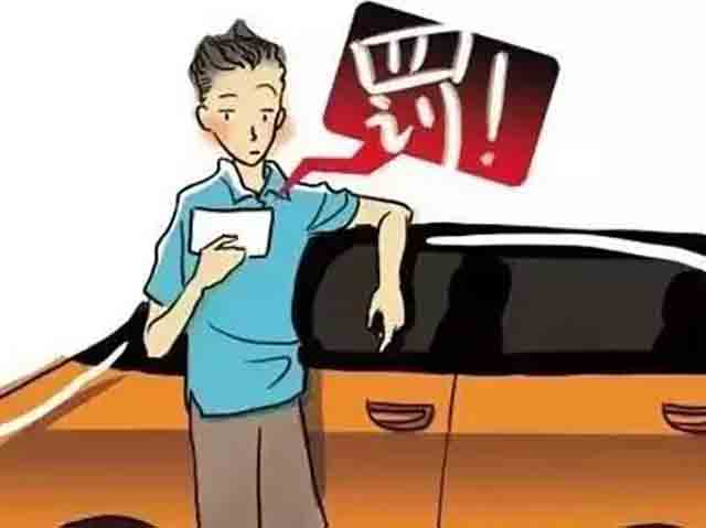 罰金和罰款的區(qū)別