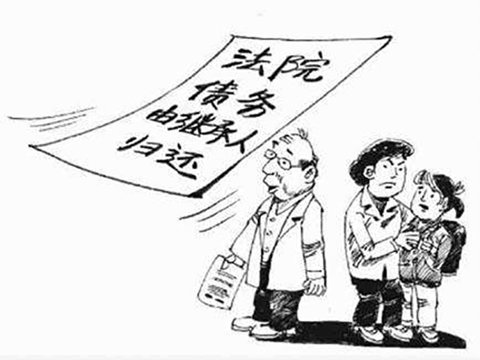 借款人死亡，債務(wù)關(guān)系如何維持
