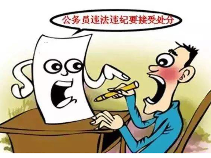 免職、撤職和開除公職的區(qū)別