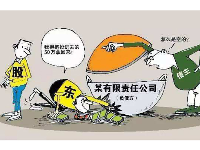 虛報注冊資本罪的法律責任