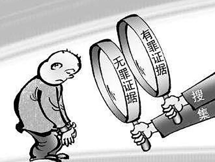 刑事證據(jù)的收集方法和特征