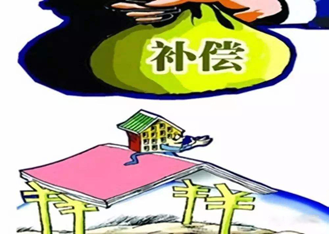 安置補(bǔ)助費(fèi)是什么？安置補(bǔ)助費(fèi)應(yīng)支付給誰(shuí)？