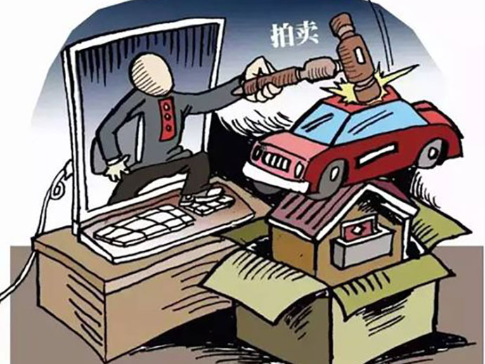 法院強(qiáng)制拍賣的流程