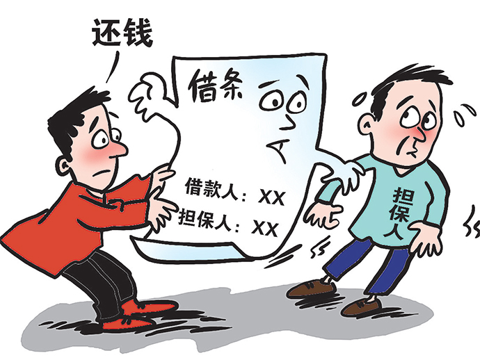 借款擔保人的清償期限