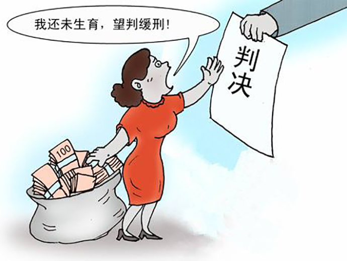緩刑的適用條件
