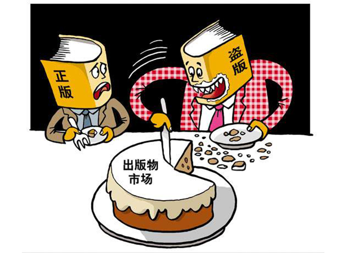 盜版行為的處罰規(guī)定