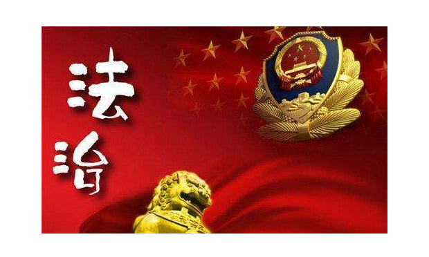 新華社評(píng)論員：為反腐敗斗爭(zhēng)夯實(shí)法治保障