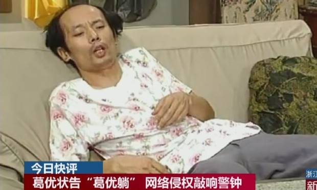 濫用真人“表情包”面臨侵權(quán)