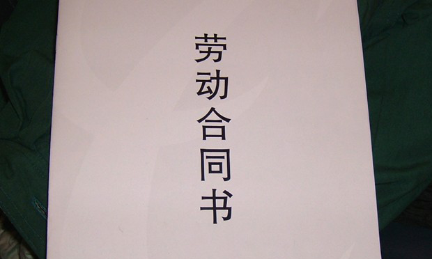 勞動(dòng)合同變更的法定情形以及勞動(dòng)合同變更應(yīng)注意事項(xiàng)