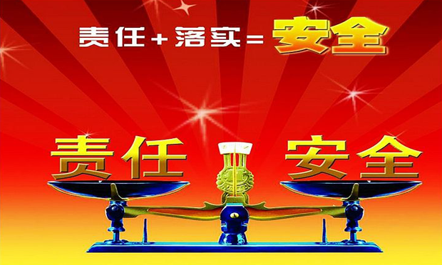 兩部門：對地震災害引發(fā)生產(chǎn)安全事故風險全面排查