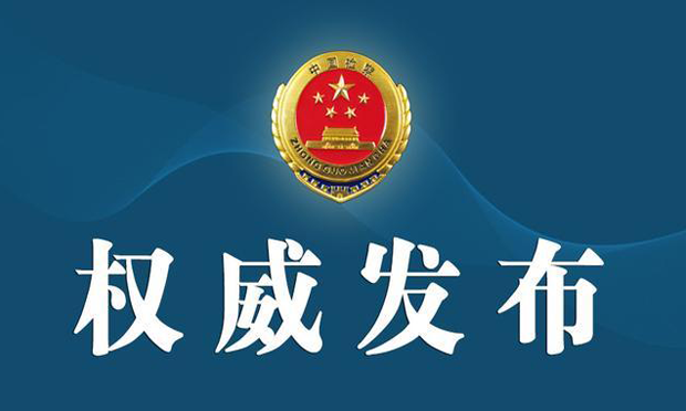 最高檢：未成年人司法救助注重保護隱私 避免二次傷害