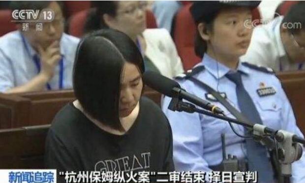 保姆縱火案莫煥晶求輕判 男主人稱很快提民事訴訟