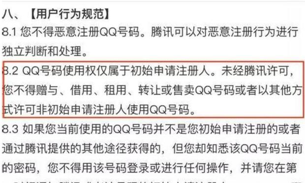 手機(jī)號、QQ號、微信能不能繼承？ 法律方面尚屬空白
