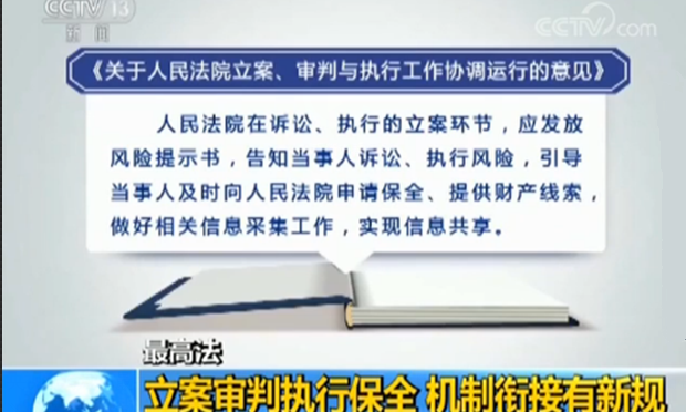 最高法出臺(tái)立審執(zhí)協(xié)調(diào)運(yùn)行意見