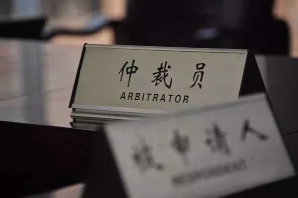 涉外仲裁協(xié)議有效的條件