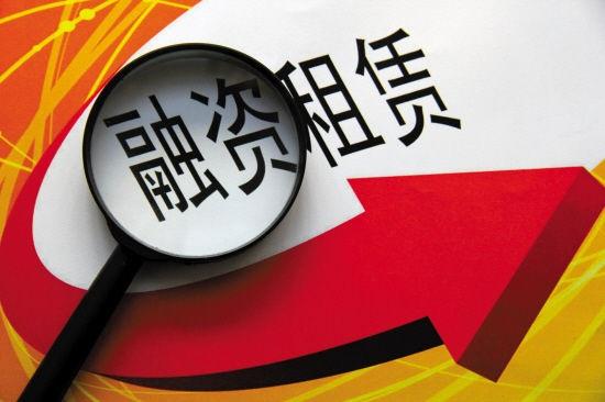 如何簽訂融資租賃合同，如何認定融資租賃合同