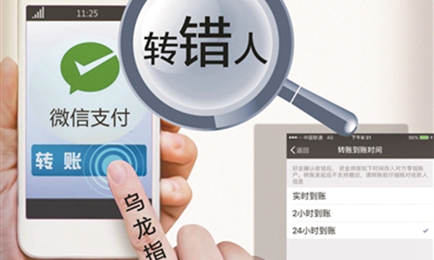 微信轉(zhuǎn)賬手滑后該如何追討
