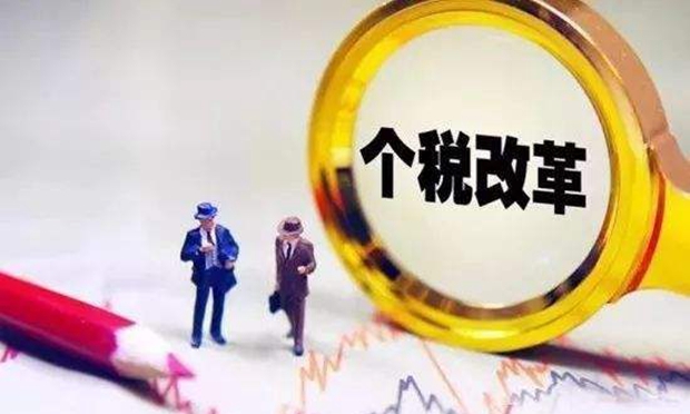 個稅改革，亮點(diǎn)不只是起征點(diǎn)（熱點(diǎn)聚焦）