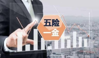 工資3500扣完五險(xiǎn)一金還剩多少
