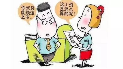 什么是責(zé)任底薪 什么是無責(zé)任底薪