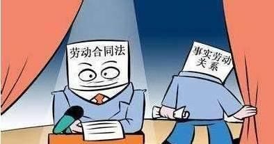 雙重勞動(dòng)關(guān)系是什么意思