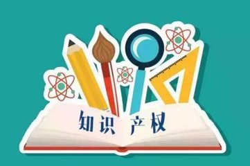 知識產(chǎn)權(quán)具體的申請流程是怎樣的，如何進行知識產(chǎn)權(quán)的申請？