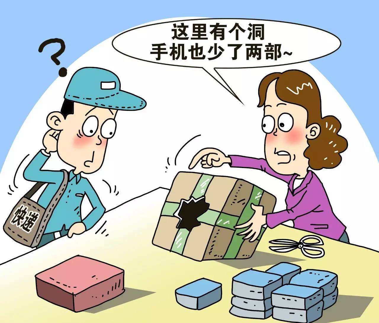 快遞把包裹丟失了 應(yīng)該怎么賠償