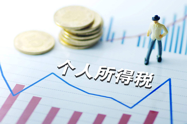 新個稅法攜降負三大“紅利” 廈門使用新稅率表