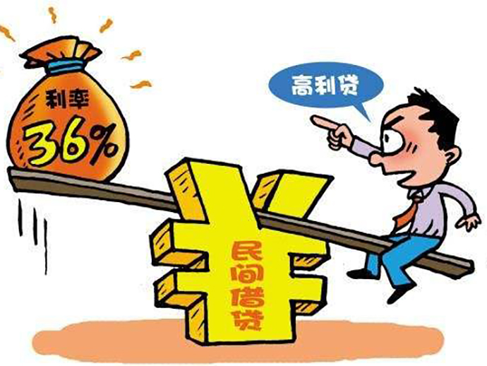 不受法律保護的借貸行為有哪些