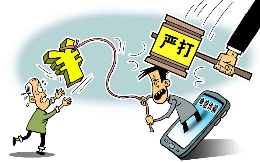 有關(guān)電信詐騙罪的立案標準是什么？