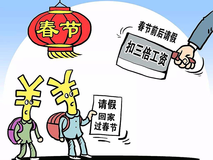 公司扣工資合理嗎