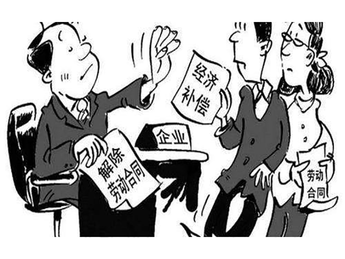 解除勞動合同都能拿到離職補償嗎