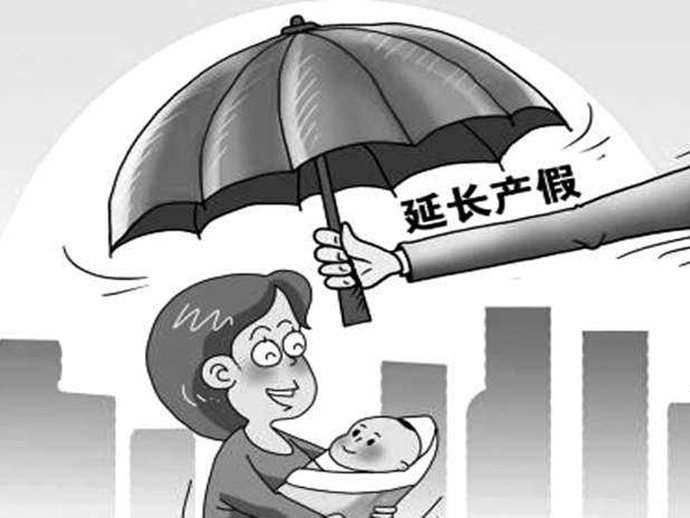 生二胎可以休產(chǎn)假嗎