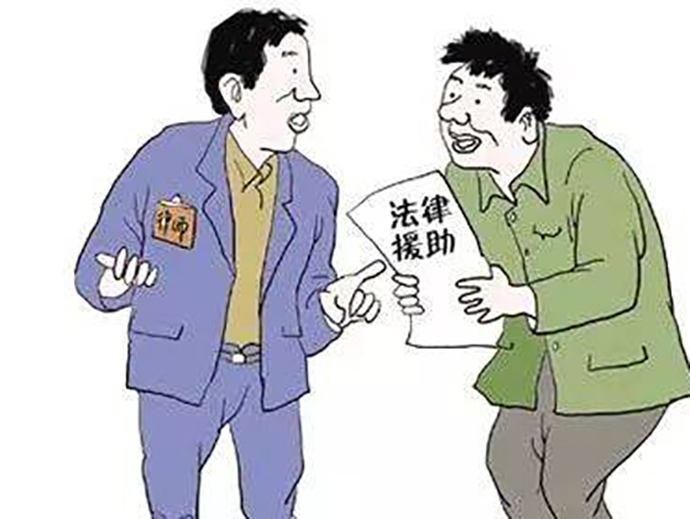 法律援助的申請條件和方法