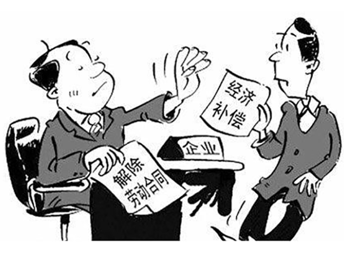 解除勞動(dòng)合同的賠償問題