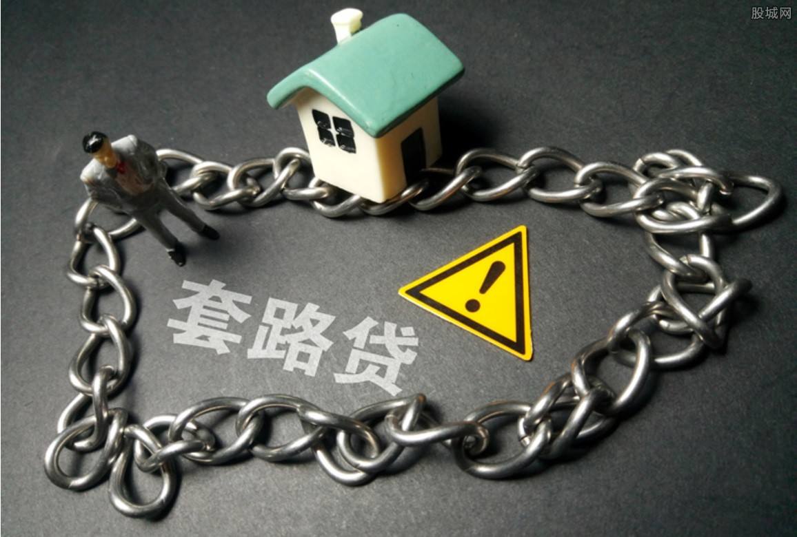 套路貸到底會(huì)構(gòu)成什么犯罪？