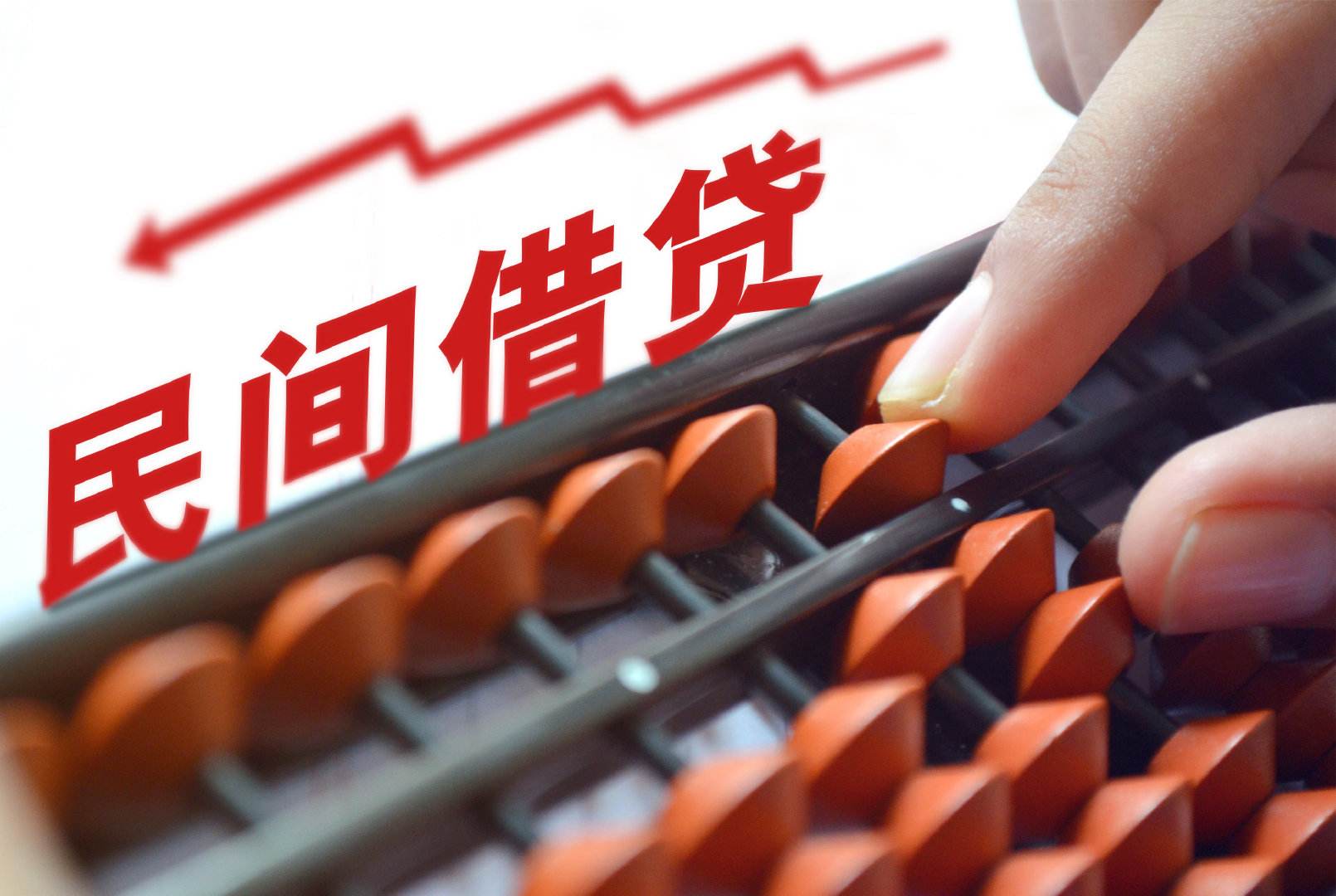 在民間借貸中擔保人應該承擔怎樣的責任？