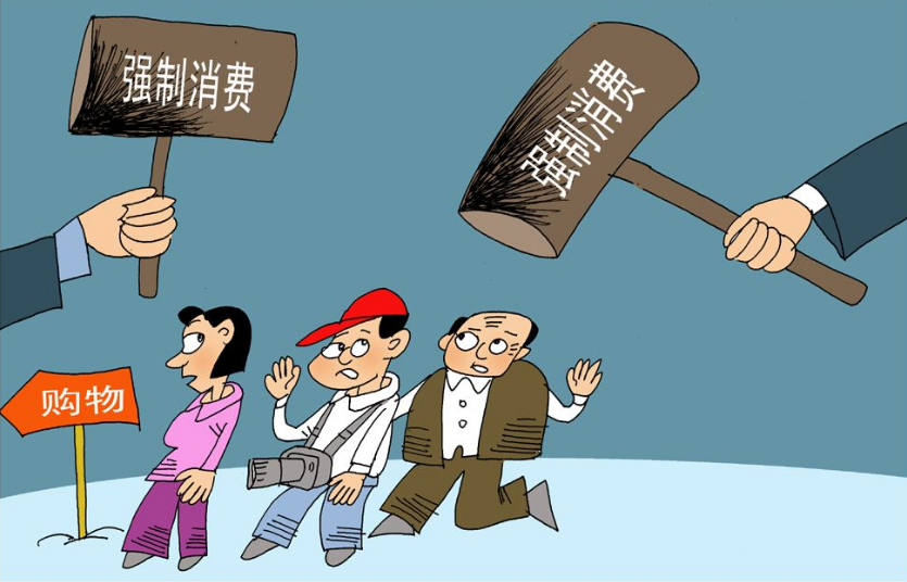 若是遇到導(dǎo)游強(qiáng)制消費(fèi)怎么辦？該如何維權(quán)？