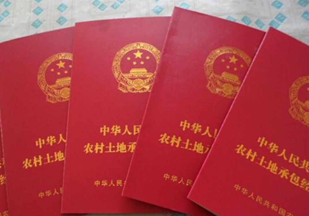 土地承包經(jīng)營權(quán)到底是什么意思？
