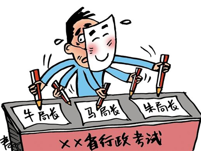 代考行為如何認(rèn)定和處罰