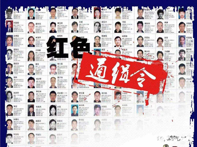 懸賞通緝的構(gòu)成要件和特性