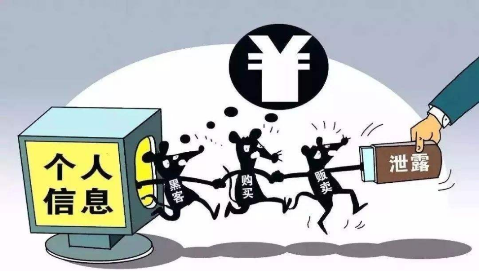 販賣公民個人信息判幾年